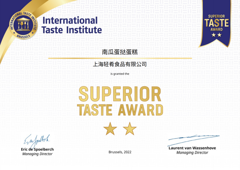 摘星食品界“奥斯卡奖”，轻肴斩获两枚ITI国际顶级美味奖章