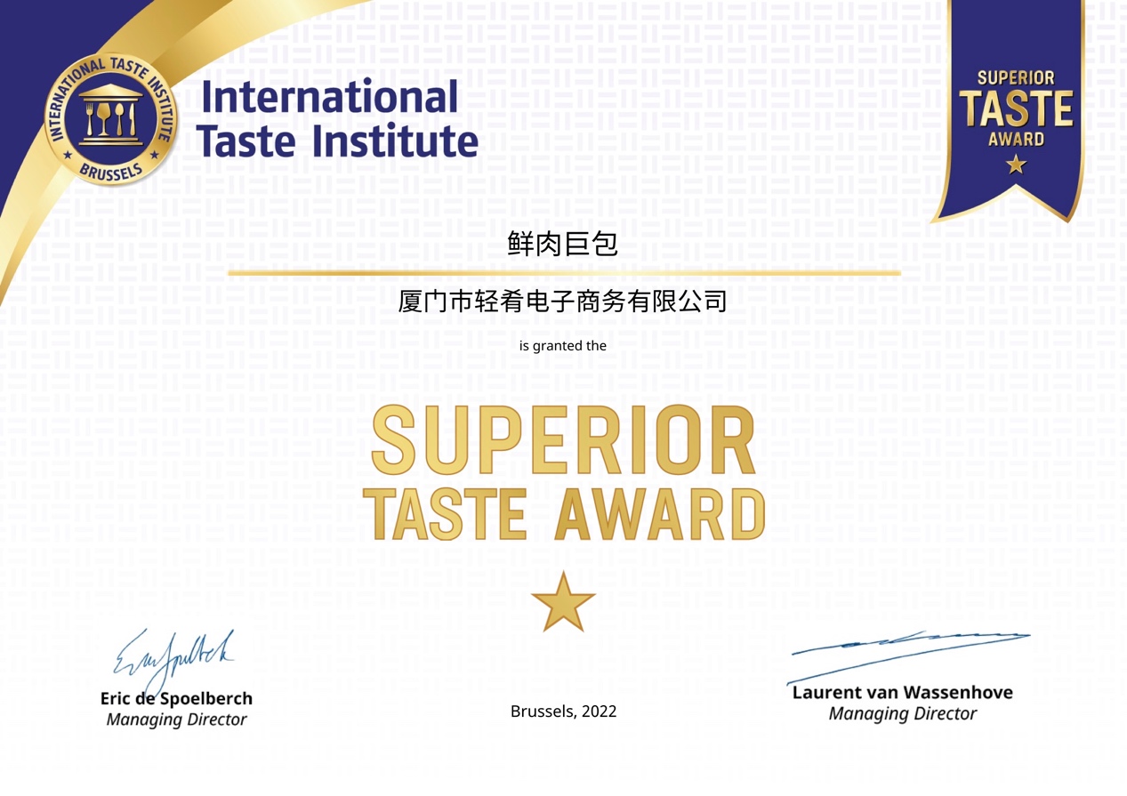 首次参赛，中国包点肚子里有料鲜肉巨包获“ITI国际顶级美味大奖”